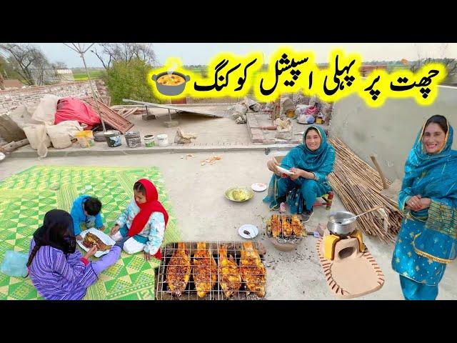 Chat par Pehli special cooking Pakistani family || pak village family