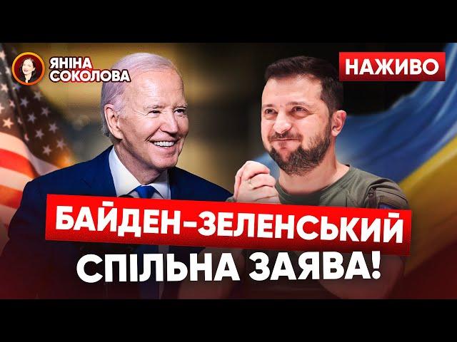 ЗАРАЗ!Байден-Зеленський: БЕЗПЕКОВА УГОДА Україна-США! Пресконференція. Переклад @holosameryky