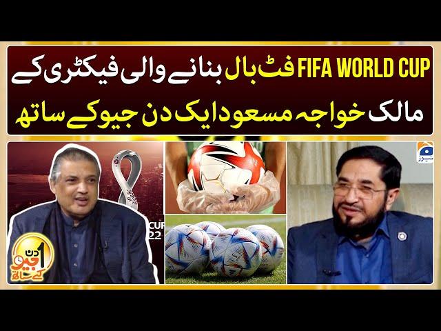 Khawaja Masood (Football factory, Owner) - Aik Din Geo Kay Saath - Geo News