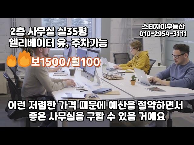 부천시 송내동 사무실 월세 임대 매출 소개