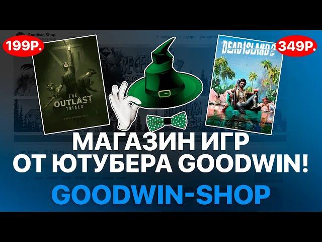 ЧЕСТНАЯ ПРОВЕРКА МАГАЗИН ИГР СТИМ (STEAM) от ЮТУБЕРА GoodWIN - ПРОВЕРКА САЙТА  РАЗОБЛАЧЕНИЕ!