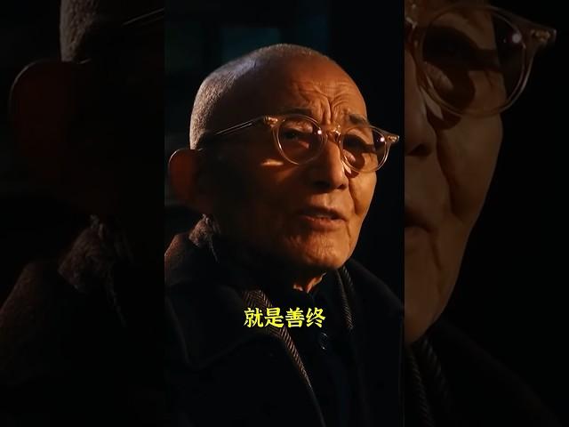 錢是有靈性的，不要總是說沒錢，真的不好。 #佛教 #正能量 #智慧 #情感 #幸福 #人生智慧 #感情 #人生感悟 #佛学