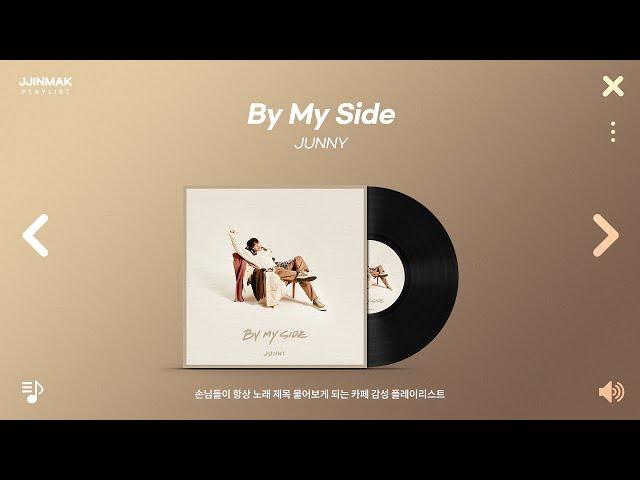  손님들이 항상 노래 제목 물어보게 되는 카페 감성 노래들 | PLAYLIST