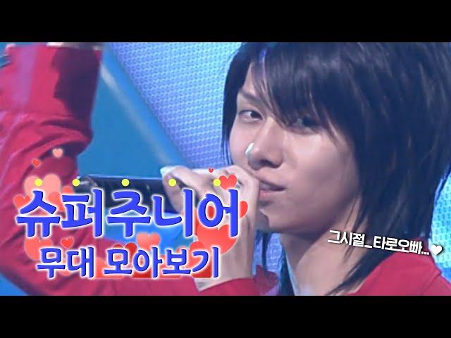 [소장각 #45] 모르는 노래가 없는 띵곡파티 슈퍼주니어(SUPERJUNIOR) 무대 모음집(1 hour) | KBS 방송