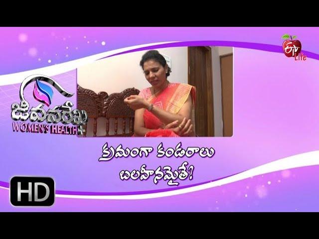 Jeevanarekha Women's Health | World Multiple Sclerosis Day | 27th  May 2019  | Full Episode