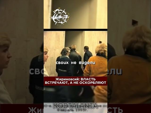 Жириновский устроил скандал в музее! "Она тут решила командовать!"