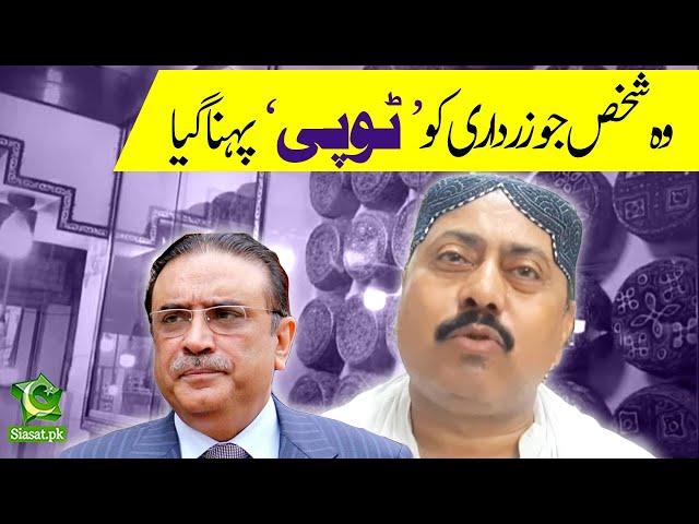 The man who's Sindhi Topi Asif Ali Zardari loves and wears