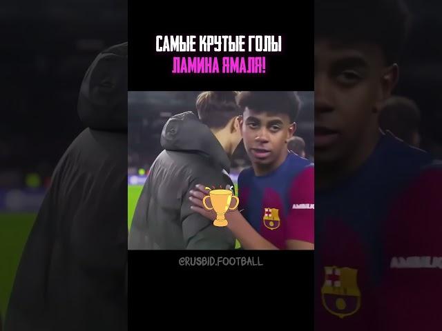 ЯМАЛЬ ВОЗЬМЕТ ЗОЛОТОЙ МЯЧ?!