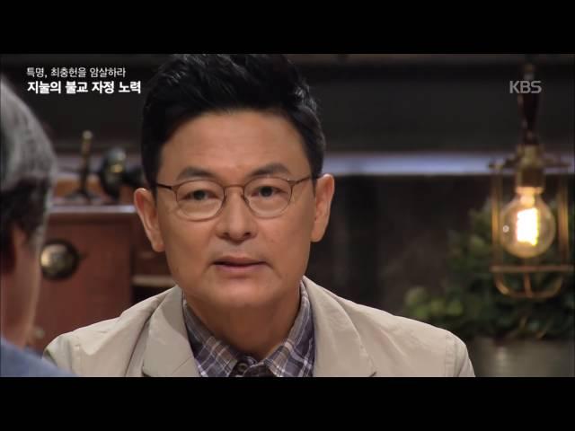 134회 ‘뒷담화’ - ‘특명, 최충헌을 암살하라’ 지눌의 불교 자정 노력 ㅣ KBS방송