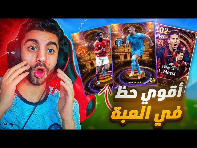 جربت eFootball25 لأول مره في حياتي  اشتريت كل اللعيبة 