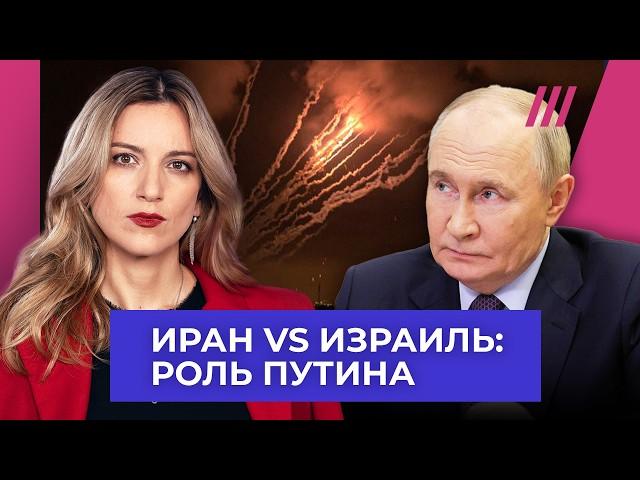 Путину выгодна война Израиля и Ирана: и вот почему. Мнение Екатерины Котрикадзе