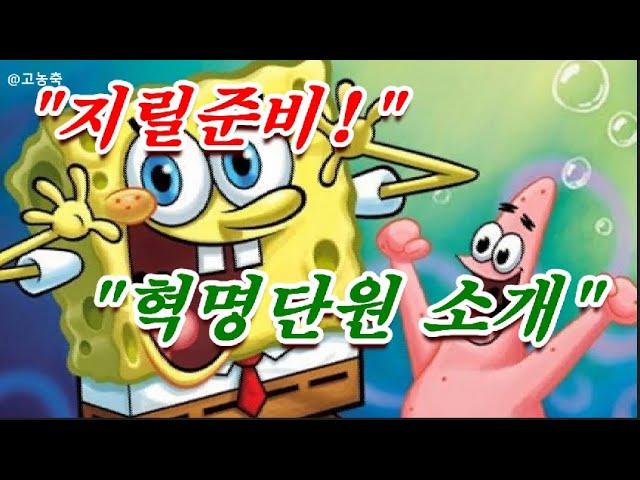 스펀지밥 북한버전
