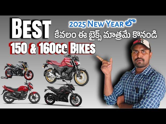 Best 150 & 160cc Bikes in 2025 & Value for money Bikes in 2025 @srikanthmototech