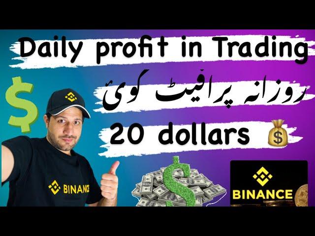 Future Trading strategy وس ڈالر اوگٹئ د فیوچر ٹریڈ اسٹریٹیجی۔