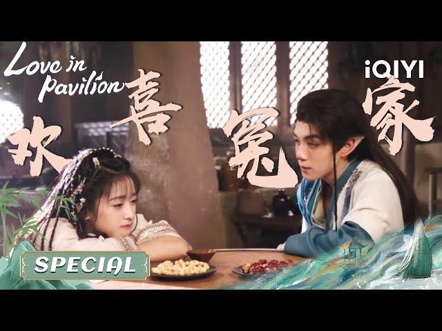 SPECIAL：Shen Yue&Zhao Yibo My MasterAnnoyance&Attraction | Love in Pavilion  | iQIYI Romance