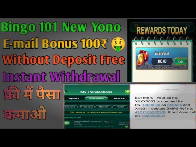 Bingo 101 Yono New App sign bonus 100upto and Email Bonus 100₹ Bug Loot ll yono slot777 ll