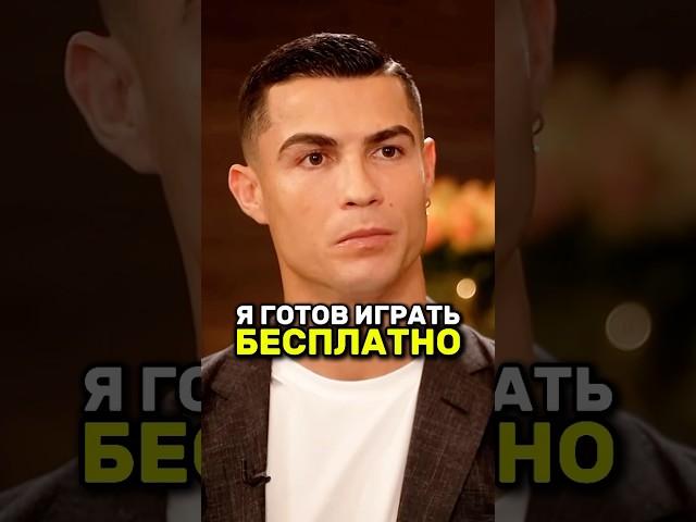 Роналду хочет ВЕРНУТЬСЯ в Реал!? #ronaldo #cristianoronaldo #realmadrid #georginarodriguez