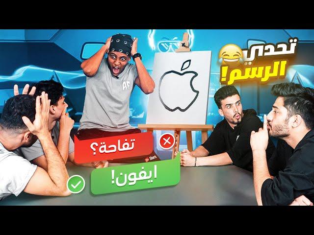 اتحداك تعرف شنو الرسمه ؟‍ | Drawing challenges