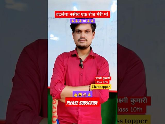 complex study by jitu sir #trendingsong #youtubeshorts #viralsong #shortsfeed #shorts #viralvideos