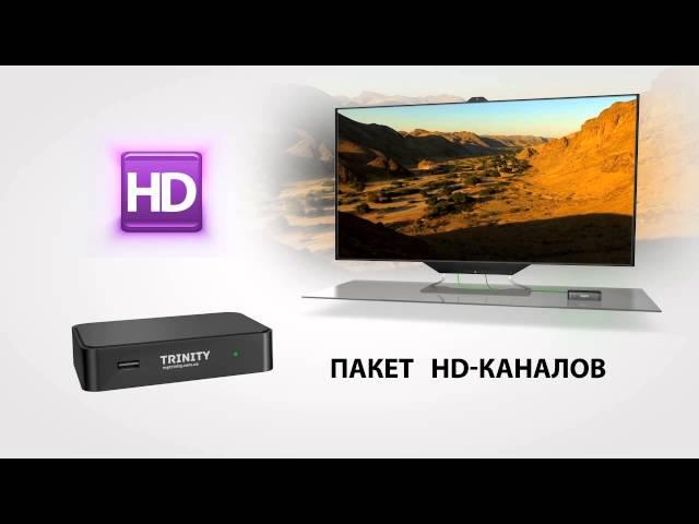 IPTV медиаплеер TRINITY