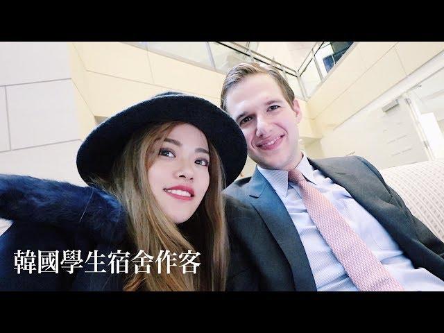 【美國】去韓國人宿舍作客，簡單的一天｜DC Vlog#3｜Blaire Chen