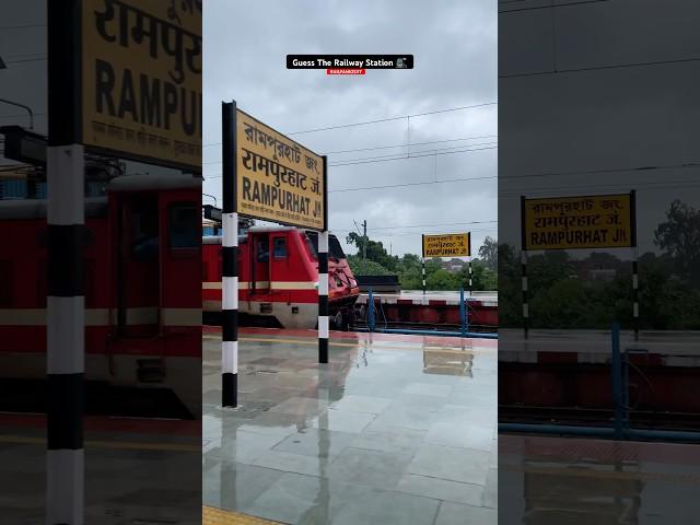 Guess The Railway Station  #youtube #tracksounds #trainjourney #railwaystation #subscribe #rail