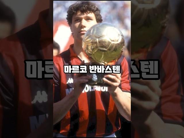 축구 역사상 최고의 공격수 TOP10