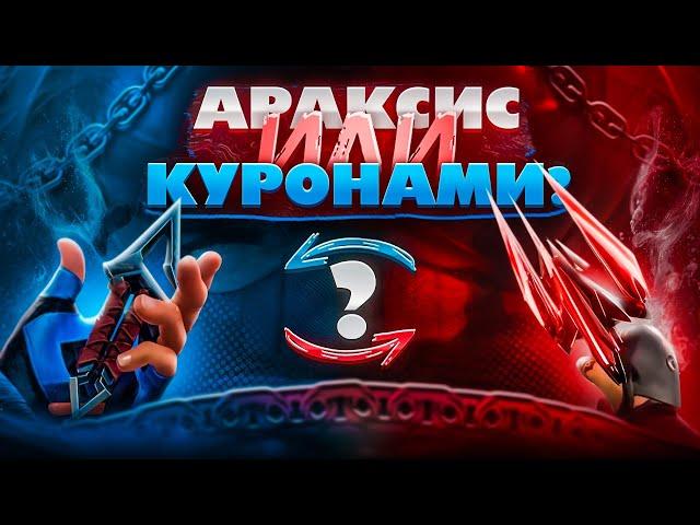 ХУДШАЯ 2.0 КОЛЛЕКЦИЯ В ВАЛОРАНТ?! ОБЗОР СКИНОВ АРАКСИС 2.0 В ВАЛОРАНТ!