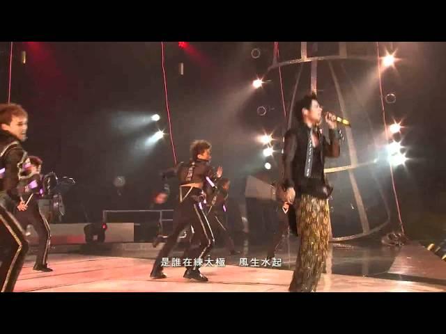 《周杰倫2010超時代演唱會》25 雙節棍HD