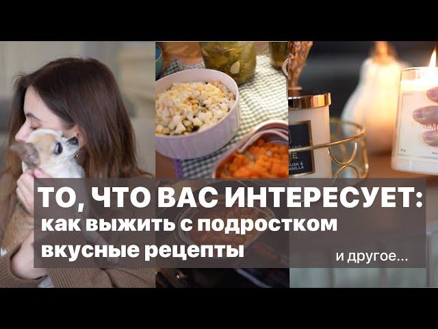 ЗАКУПКА ПРОДУКТОВ: в шоке от цен! ОЛИВЬЕ по-новому | ОТВЕТЫ на интересующие вас вопросы