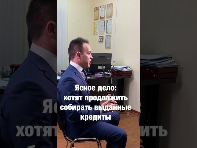 Банки пытаются снизить число банкротств: интервью «Россия 1» / Юридическая компания «Старт»