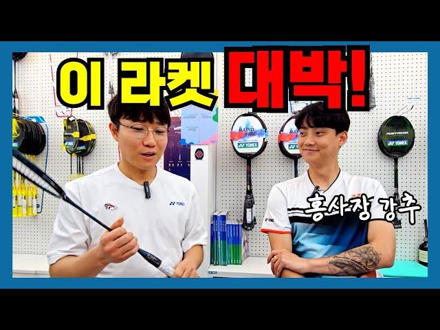 [ EP.2] 요넥스 라켓이 비쌀 때 이렇게 구매하세요!