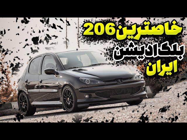 رانندگی با پژو ۲۰۶ لوازمی | 130hp