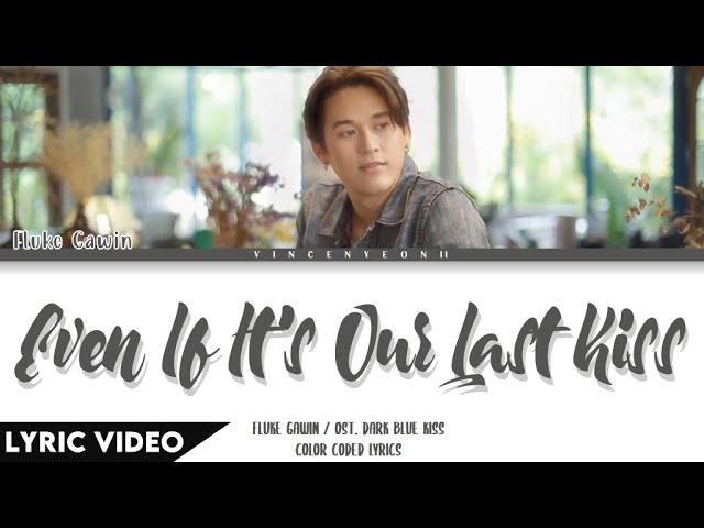 Fluke Gawin - Even If It’s Our Last Kiss (ต่อให้เป็นจูบสุดท้าย) | (Thai/Rom/Eng)【Lyric Video】