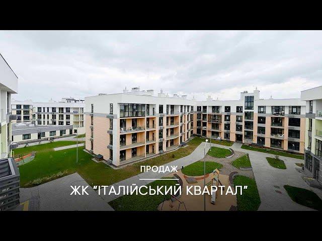 ЖК "Італійський квартал" Продаж 76кв.м