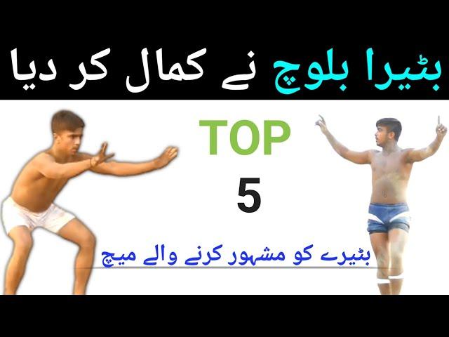 Javed Jattu student Batera Baloch best 5 challenge open kabaddi match all seasons top raids HD video