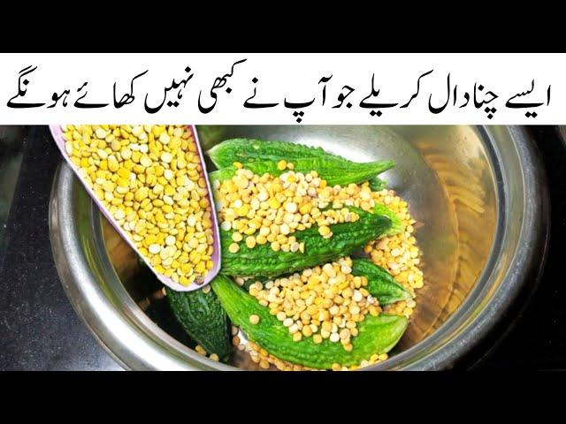 Chana Daal Karelay Unique Style Recipe | Mussarat K Khanay