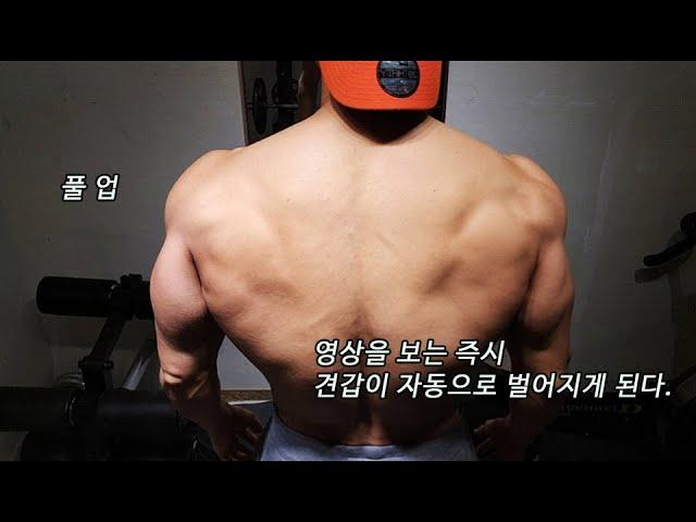 홈트)견갑이 자동으로 쓰이는 풀업하는법