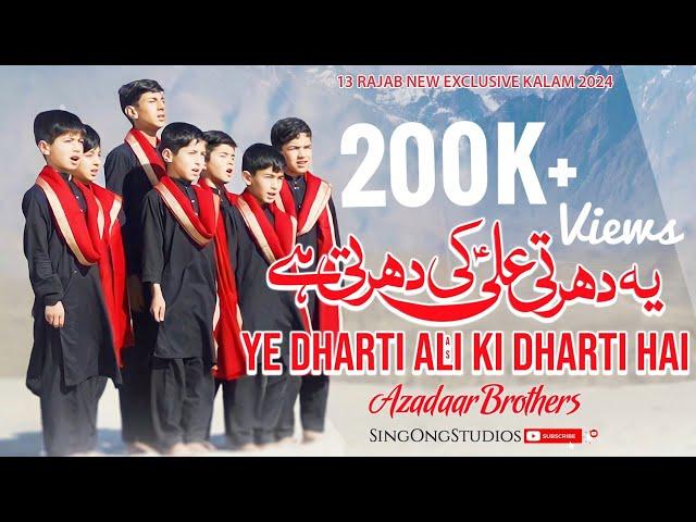 Ye Dharti Ali (a.s) Ki Dharti Hai || Azadaar Brothers || Rajab 2024 Manqabat || Sing Ong Studio ||