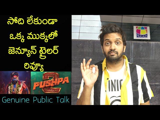 Jabardasth Mahidhar Review On Pushpa 2 Trailer | Allu Arjun | Pushpa 2 Trailer Review | Public Talk