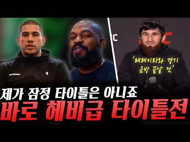 말론 베라의 션 오말리전 계체량 팔꿈치 치팅 주장한 메랍, UFC라이트헤비급 챔피언 페레이라 '아데산야, 존 존스, 톰 아스피날' 질문에 답변, 초반 피니쉬 예상하는 안칼라예프