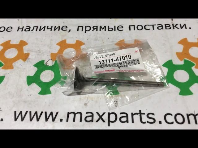 1371147010 13711-47010 Оригинал клапан двигателя впускной Toyota Corolla Auris