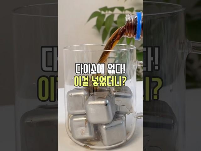 다이소에 없다! 이걸 넣었더니? #쿠팡추천템