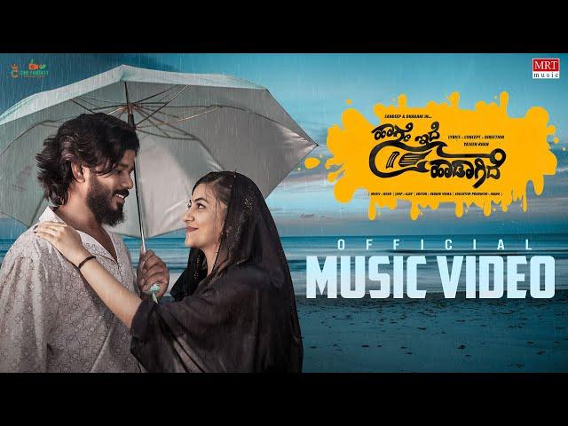 Haage Ide Haadagide Music Video [4K] | Sandeep | Dharani | Yaseen Khan | Rosh