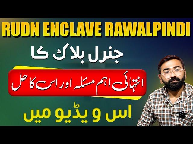 Rudn Enclave Rawalpindi | General Block Important Issue & Solution | Bad News For Customers, Details