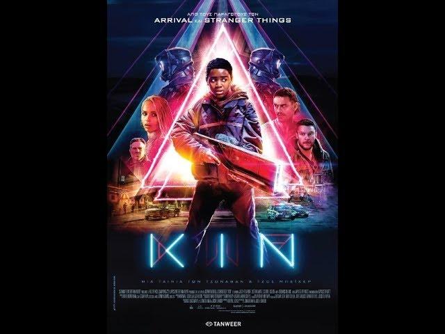 KIN - TRAILER (GREEK SUBS)