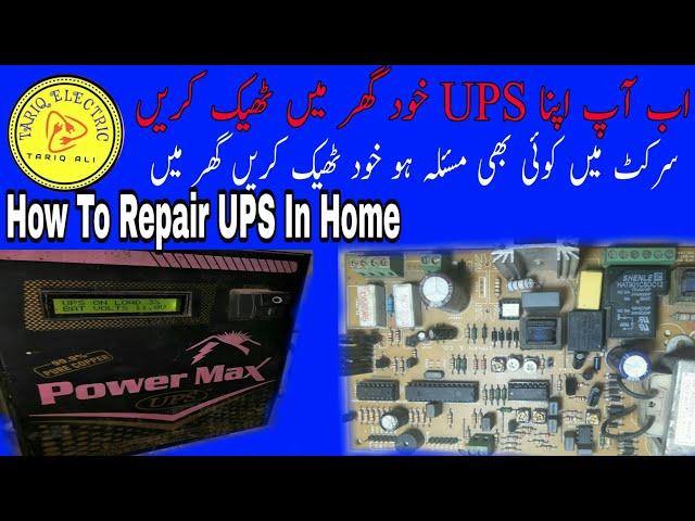 How to UPS kit repair in home Urdu and hindi ||Tariq electric