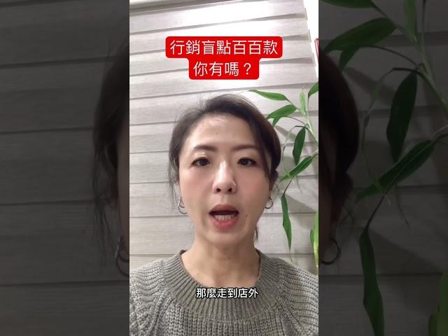 ｜Peyon@微伴商業顧問｜客人不上門又沒錢做廣告 只能等死嗎？#經營 #業績 #行銷