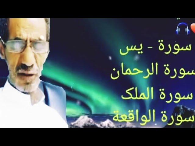 Surah rehman surah yasin surah mulk surah waqia | sheikh mohammad faqih best recitation #quran