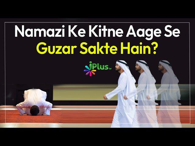 Namazi Ke Kitne Aage Se Guzar Sakte Hain? By Dr. Mohammad Naseem Madani iPlus TV Deeni Q&A